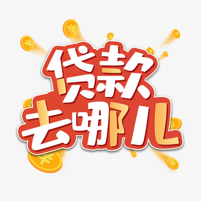 私人抵押贷款:如何选择合适的私人抵押贷款方案 私人抵押贷款:如何选择合适的私人抵押贷款方案