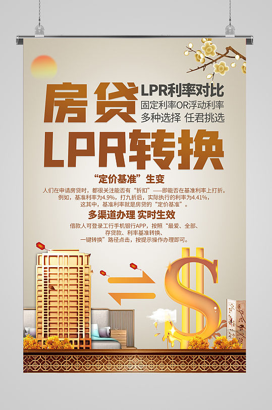 私人抵押贷款:如何选择合适的私人抵押贷款方案 私人抵押贷款:如何选择合适的私人抵押贷款方案